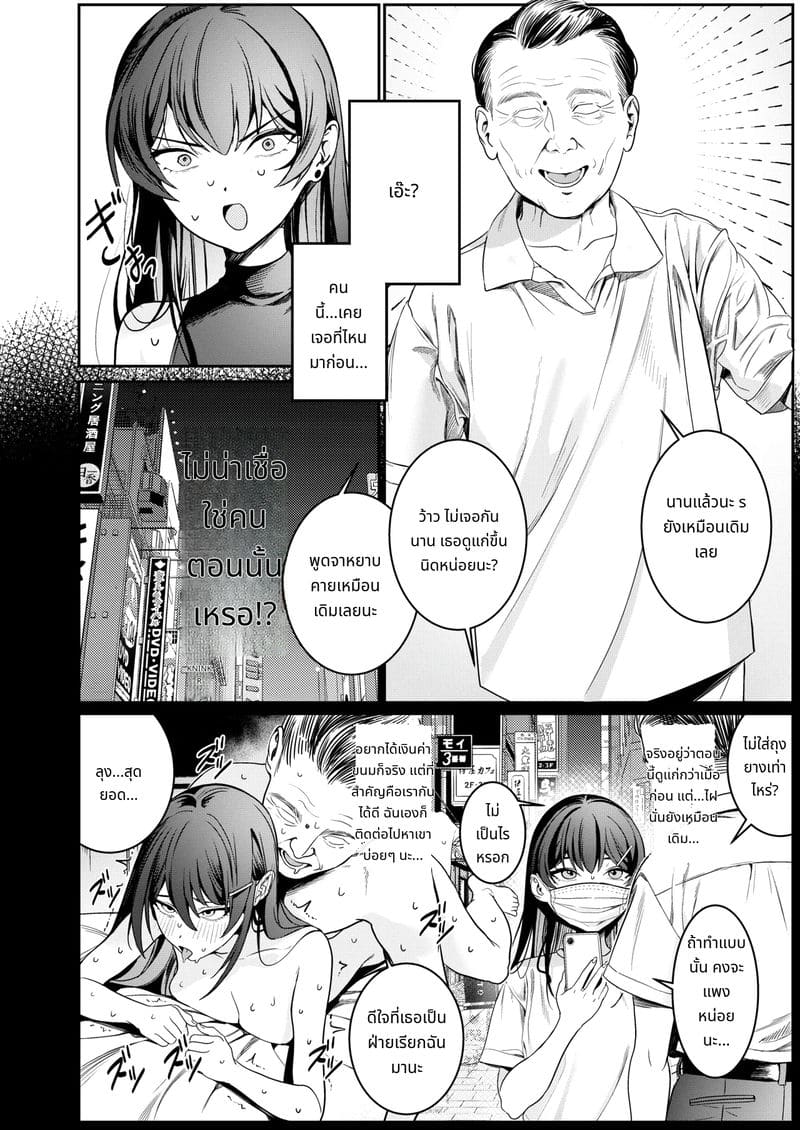 ชีวิตแต่งงานใหม่ของจริงเริ่มต้นที่บ้านหนุ่มใหญ่